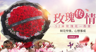 福建福州永泰县塘前乡芋坑村鲜花速递